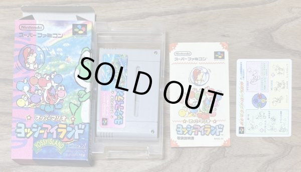 Photo8: Yoshi's Island / Super Mario: Yossy Island (スーパーマリオ ヨッシーアイランド) [Boxed] (8)