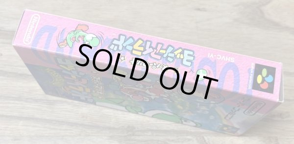 Photo6: Yoshi's Island / Super Mario: Yossy Island (スーパーマリオ ヨッシーアイランド) [Boxed] (6)