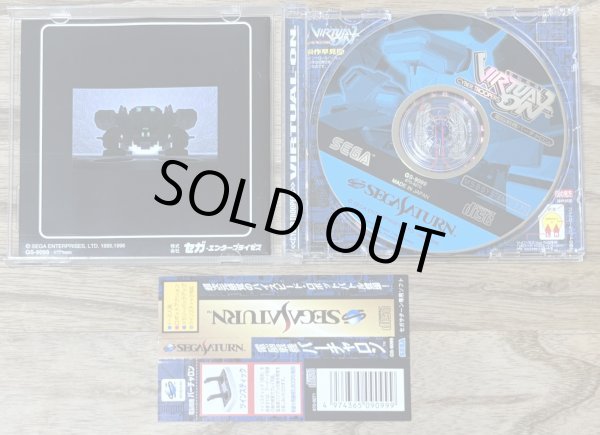 Photo3: Cyber Troopers Virtual-On (電脳戦機バーチャロン) (3)