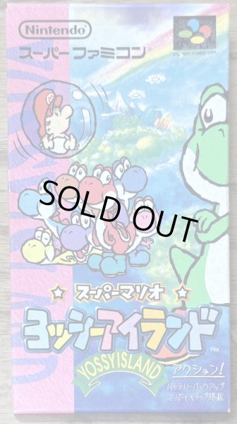 Photo1: Yoshi's Island / Super Mario: Yossy Island (スーパーマリオ ヨッシーアイランド) [Boxed] (1)