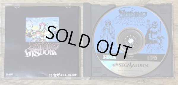 Photo3: Shining Wisdom (シャイニング・ウィズダム) (3)