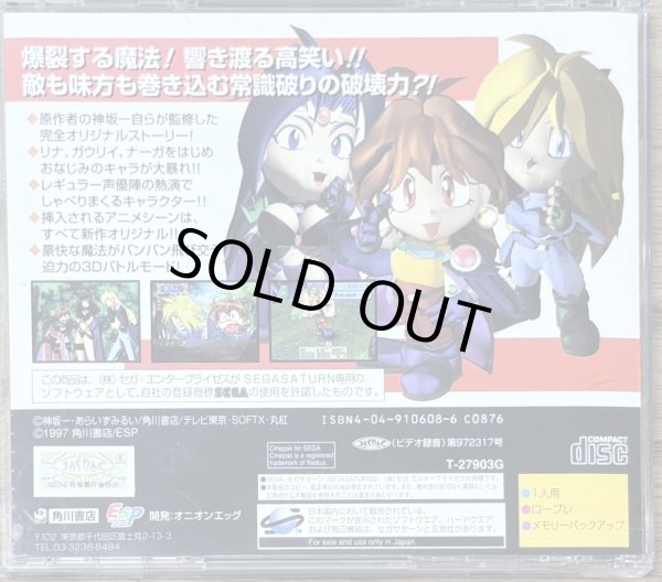 Photo2: Slayers Royal (スレイヤーズ ろいやる) (2)