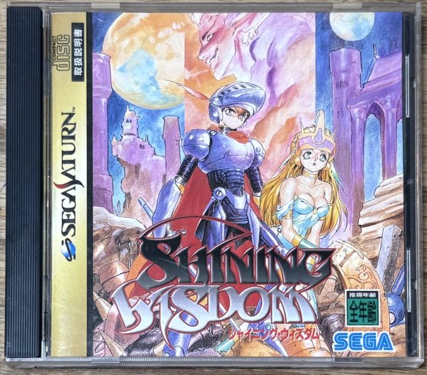 Photo1: Shining Wisdom (シャイニング・ウィズダム) (1)