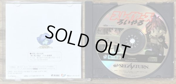 Photo3: Slayers Royal (スレイヤーズ ろいやる) (3)