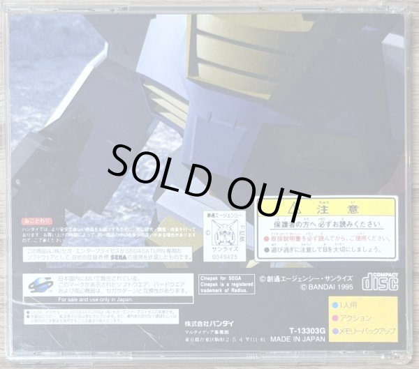 Photo2: Mobile Suit Gundam (機動戦士ガンダム) (2)