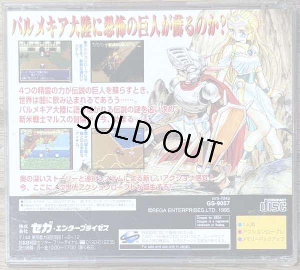 Photo2: Shining Wisdom (シャイニング・ウィズダム) (2)