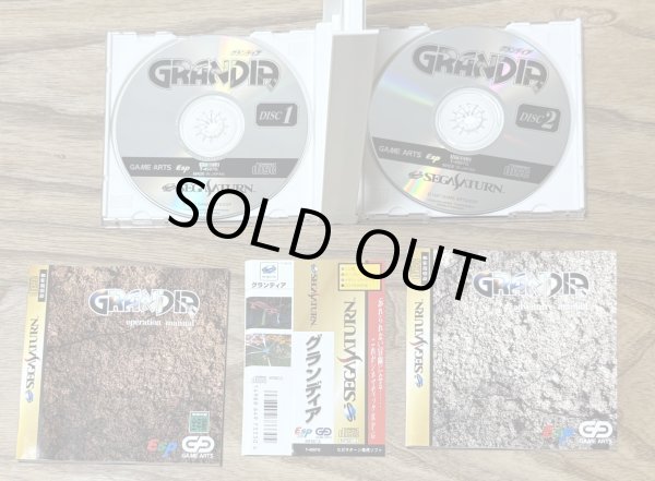 Photo3: Grandia (グランディア) (3)