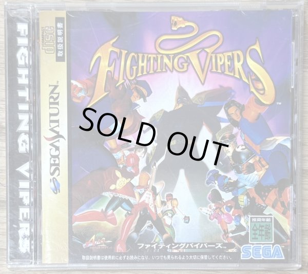 Photo1: Fighting Vipers (ファイティングバイパーズ) JPN version w/ Pepsiman! (1)
