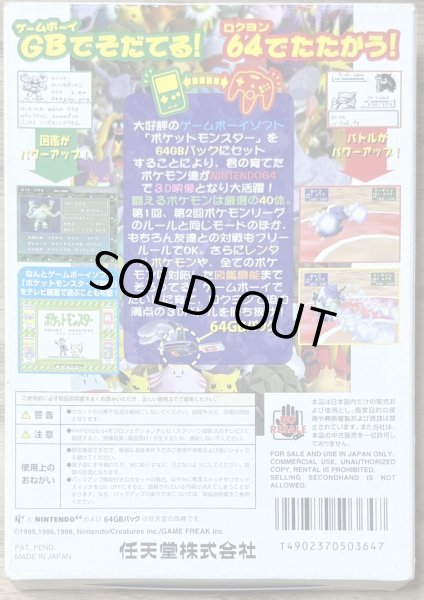 Photo2: Pokemon Stadium (ポケモンスタジアム) [Japan Exclusive First Game] [Boxed] (2)