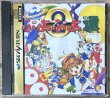 Photo1: Puyo Puyo 2 / Puyo Puyo Tsuu (ぷよぷよ通) (1)