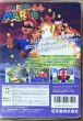 Photo2: Super Mario 64 Shindō Pak Taiō Version (スーパーマリオ64 振動パック対応バージョン) [Boxed] (2)