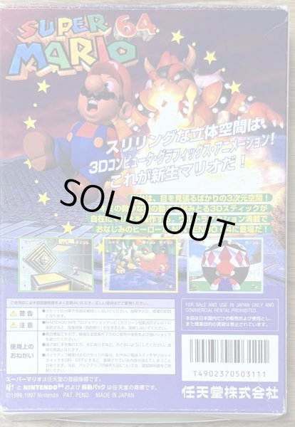 Photo2: Super Mario 64 Shindō Pak Taiō Version (スーパーマリオ64 振動パック対応バージョン) [Boxed] (2)