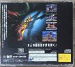 Photo2: Fighting Vipers (ファイティングバイパーズ) JPN version w/ Pepsiman! (2)
