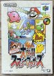 Photo1: Super Smash Bros. (大乱闘だいらんとうスマッシュブラザーズ) [Boxed] (1)