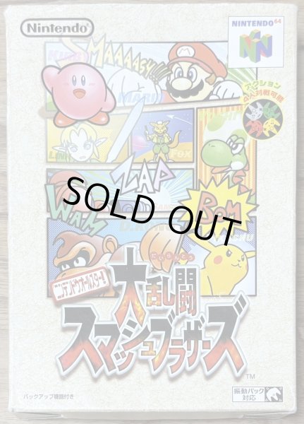 Photo1: Super Smash Bros. (大乱闘だいらんとうスマッシュブラザーズ) [Boxed] (1)