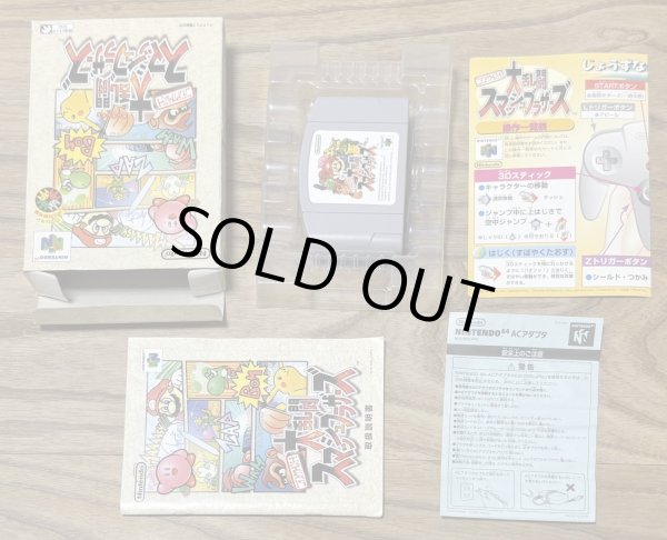 Photo7: Super Smash Bros. (大乱闘だいらんとうスマッシュブラザーズ) [Boxed] (7)