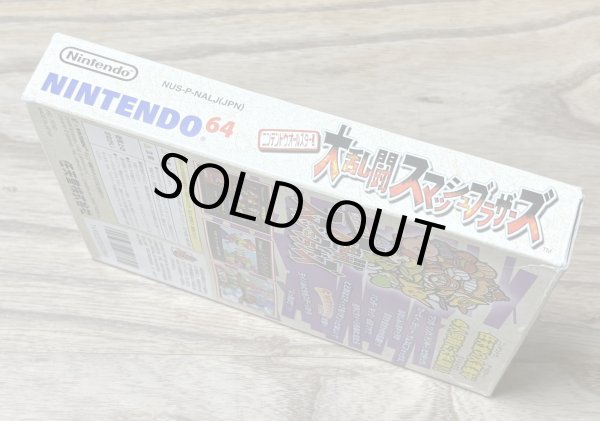 Photo3: Super Smash Bros. (大乱闘だいらんとうスマッシュブラザーズ) [Boxed] (3)