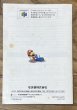 Photo8: Super Mario 64 Shindō Pak Taiō Version (スーパーマリオ64 振動パック対応バージョン) [Boxed] (8)
