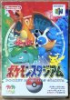 Photo1: Pokemon Stadium (ポケモンスタジアム) [Japan Exclusive First Game] [Boxed] (1)