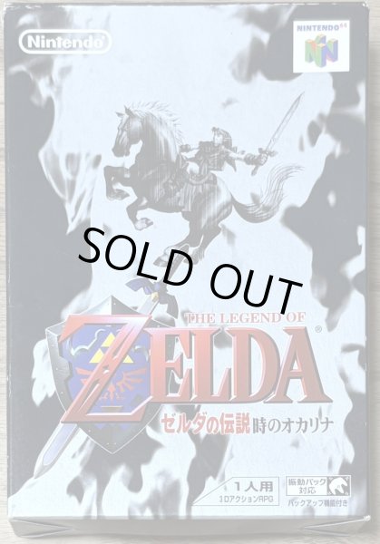 Photo1: The Legend of Zelda: Ocarina of Time (ゼルダの伝説 時のオカリナ) [Boxed] (1)