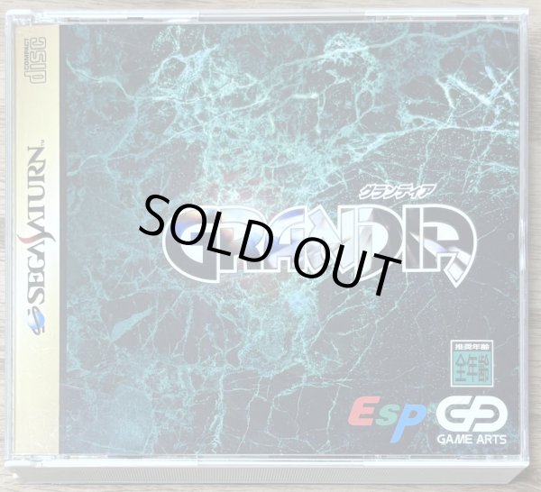 Photo1: Grandia (グランディア) (1)