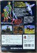 Photo2: The Legend of Zelda: Ocarina of Time (ゼルダの伝説 時のオカリナ) [Boxed] (2)