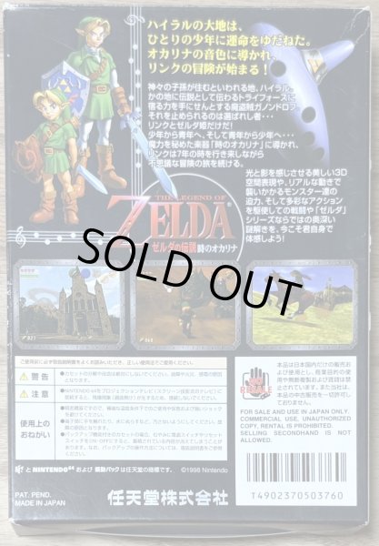 Photo2: The Legend of Zelda: Ocarina of Time (ゼルダの伝説 時のオカリナ) [Boxed] (2)
