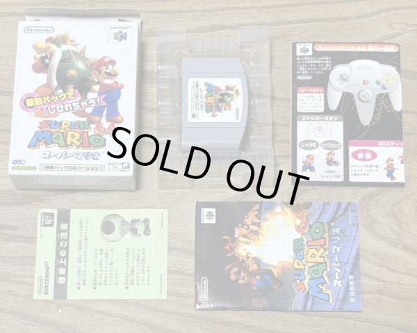 Photo7: Super Mario 64 Shindō Pak Taiō Version (スーパーマリオ64 振動パック対応バージョン) [Boxed] (7)