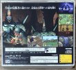 Photo2: Grandia (グランディア) (2)