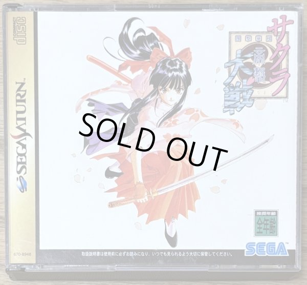 Photo1: Sakura Wars / Sakura Taisen (サクラ大戦) (1)