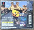 Photo2: Chocobo Racing: Genkai e no Road (チョコボレーシング 〜幻界へのロード〜) (2)