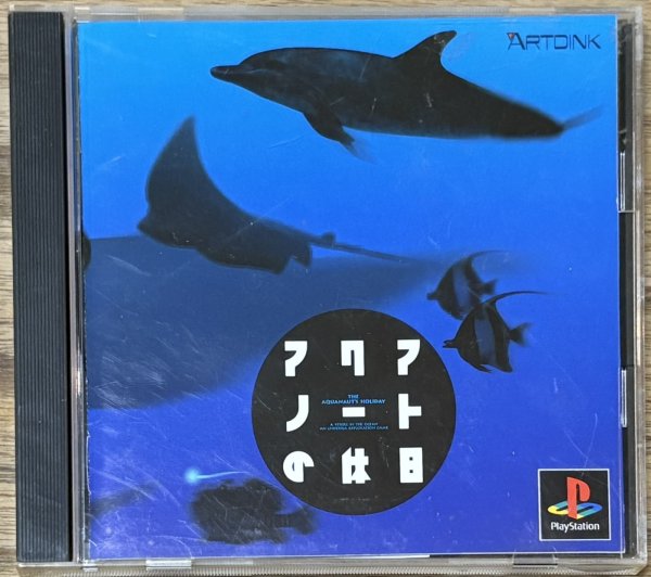 Photo1: Aquanaut's Holiday (アクアノートの休日) (1)