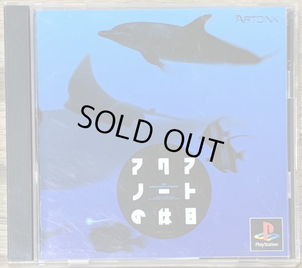 Photo1: Aquanaut's Holiday (アクアノートの休日) (1)