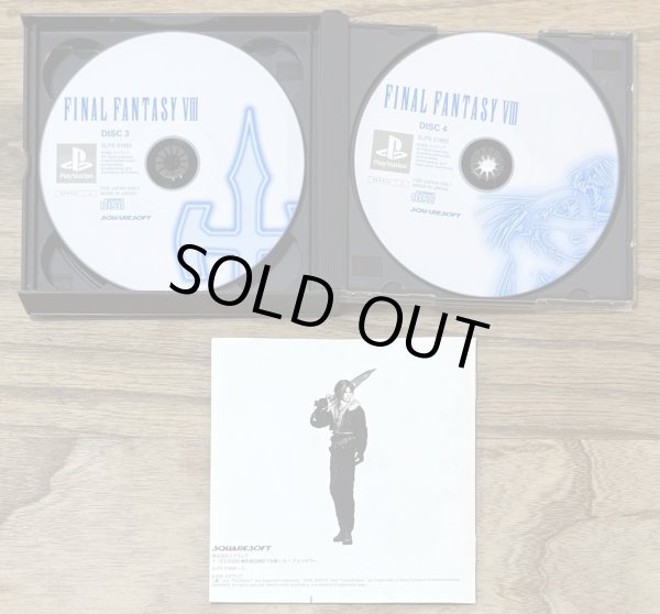 Photo4: Final Fantasy VIII (ファイナルファンタジーVIII) (4)