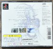 Photo2: Final Fantasy IX (ファイナルファンタジーIX) (2)