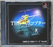 Photo1: The Helicopter Simple 1500 Series Vol. 53  (THE ヘリコプター SIMPLE 1500 シリーズ Vol.53) (1)