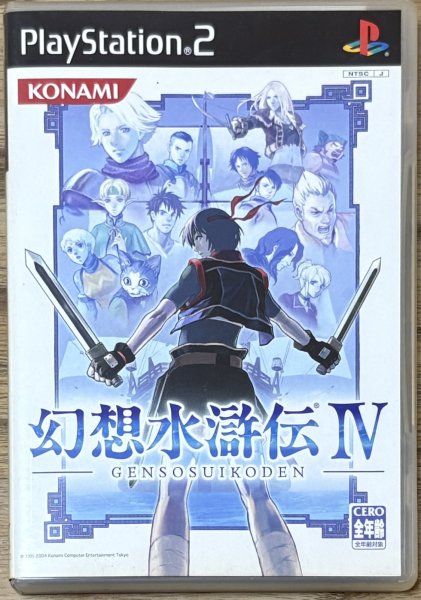 Photo1: Suikoden IV (幻想水滸伝IV) (1)
