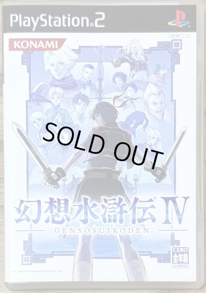 Photo1: Suikoden IV (幻想水滸伝IV) (1)