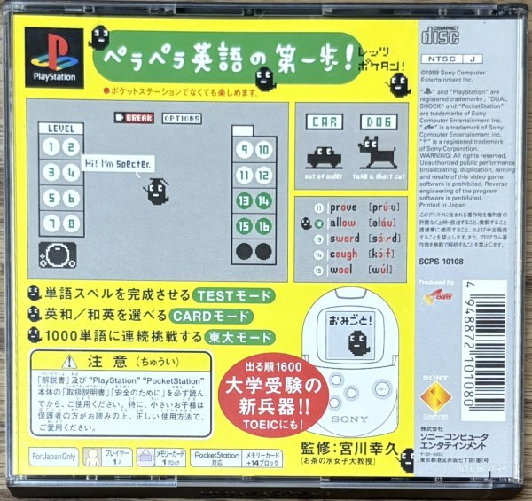 Photo2: Poketan (ポケ単) (2)