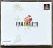 Photo1: Final Fantasy VIII (ファイナルファンタジーVIII) (1)