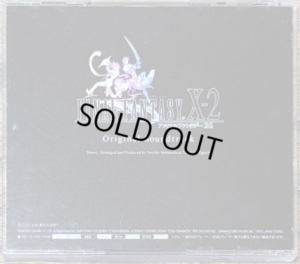 Photo2: Final Fantasy X-2: Original Soundtrack (ファイナルファンタジーX-2 オリジナル・サウンドトラック) (2)