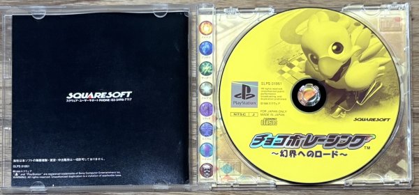 Photo3: Chocobo Racing: Genkai e no Road (チョコボレーシング 〜幻界へのロード〜) (3)