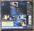 Photo2: Final Fantasy VIII (ファイナルファンタジーVIII) (2)