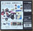 Photo2: Mario Kart DS (マリオカートDS) (2)