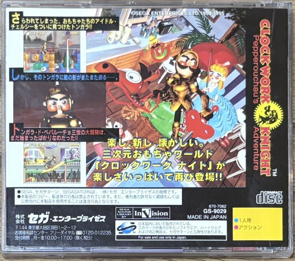 Photo2: Clockwork Knight 2 / Clockwork Knight: Pepperouchau no Daibouken Gekan (クロックワークナイト ペパルーチョの大冒険 下巻) (2)