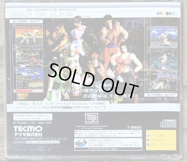 Photo2: Dead or Alive (デッドオアアライブ) (2)