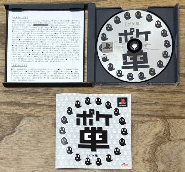 Photo3: Poketan (ポケ単) (3)