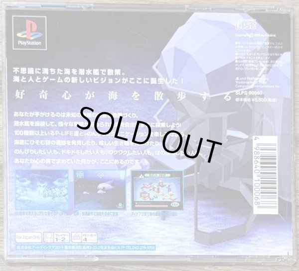 Photo2: Aquanaut's Holiday (アクアノートの休日) (2)