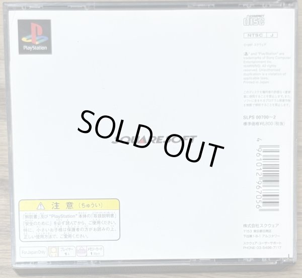 Photo2: Final Fantasy VII (ファイナルファンタジーVII) (2)