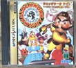 Photo1: Clockwork Knight 2 / Clockwork Knight: Pepperouchau no Daibouken Gekan (クロックワークナイト ペパルーチョの大冒険 下巻) (1)